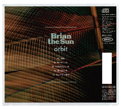 BRIAN THE SUN - orbit-2