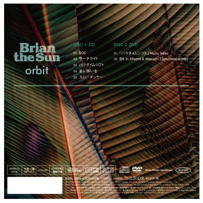 BRIAN THE SUN - orbit limited edition-2