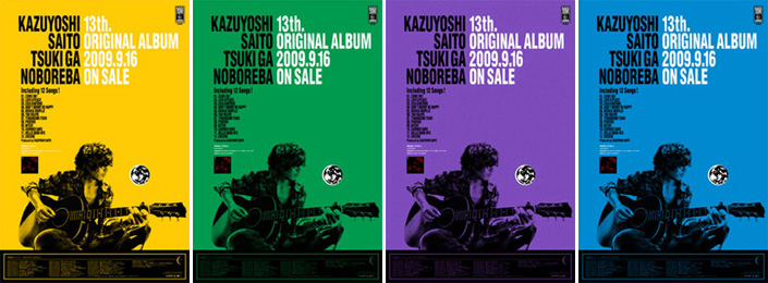 KAZUYOSHI SAITO - tsuki ga noboreba poster-2
