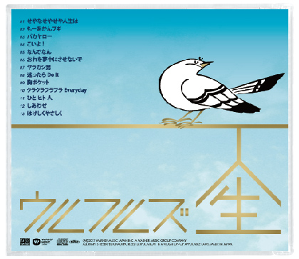 ULFULS - jinsei cd-2